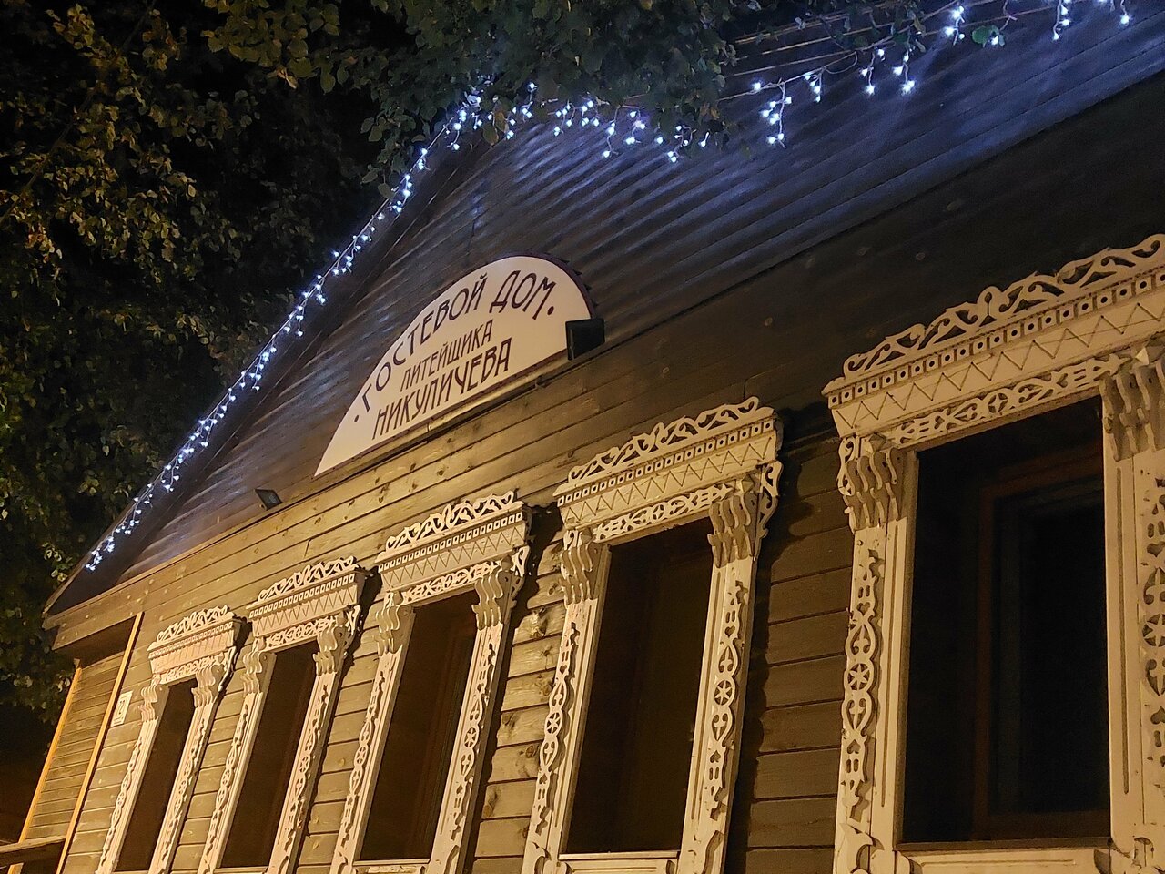 Гостиница Гостевой дом литейщика Никуличева Суздаль-171