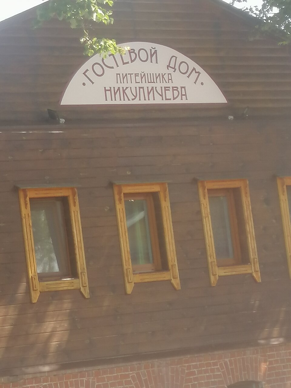 Гостиница Гостевой дом литейщика Никуличева Суздаль-95