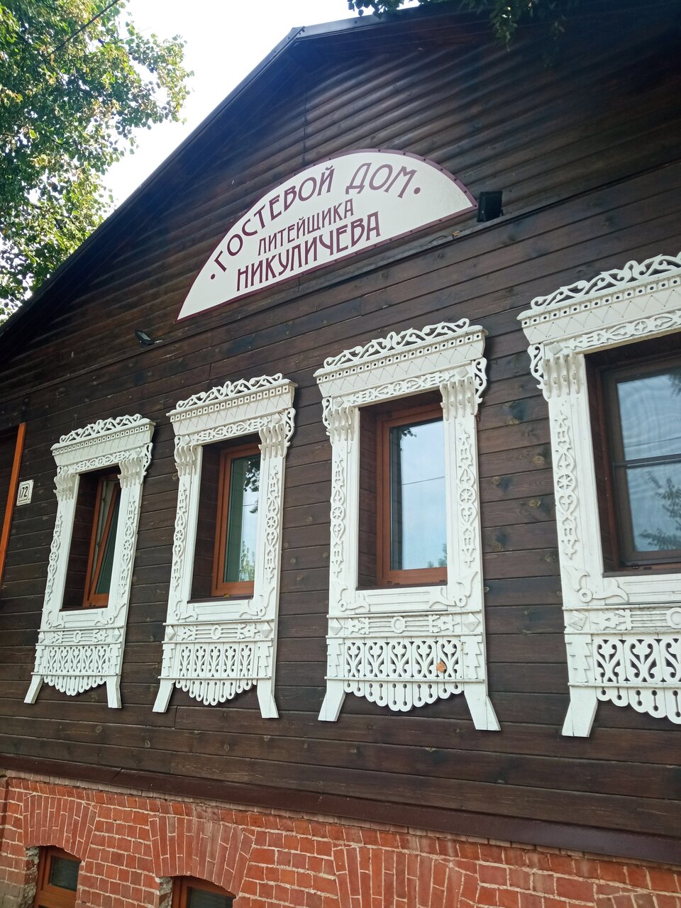 Гостиница Гостевой дом литейщика Никуличева Суздаль-230