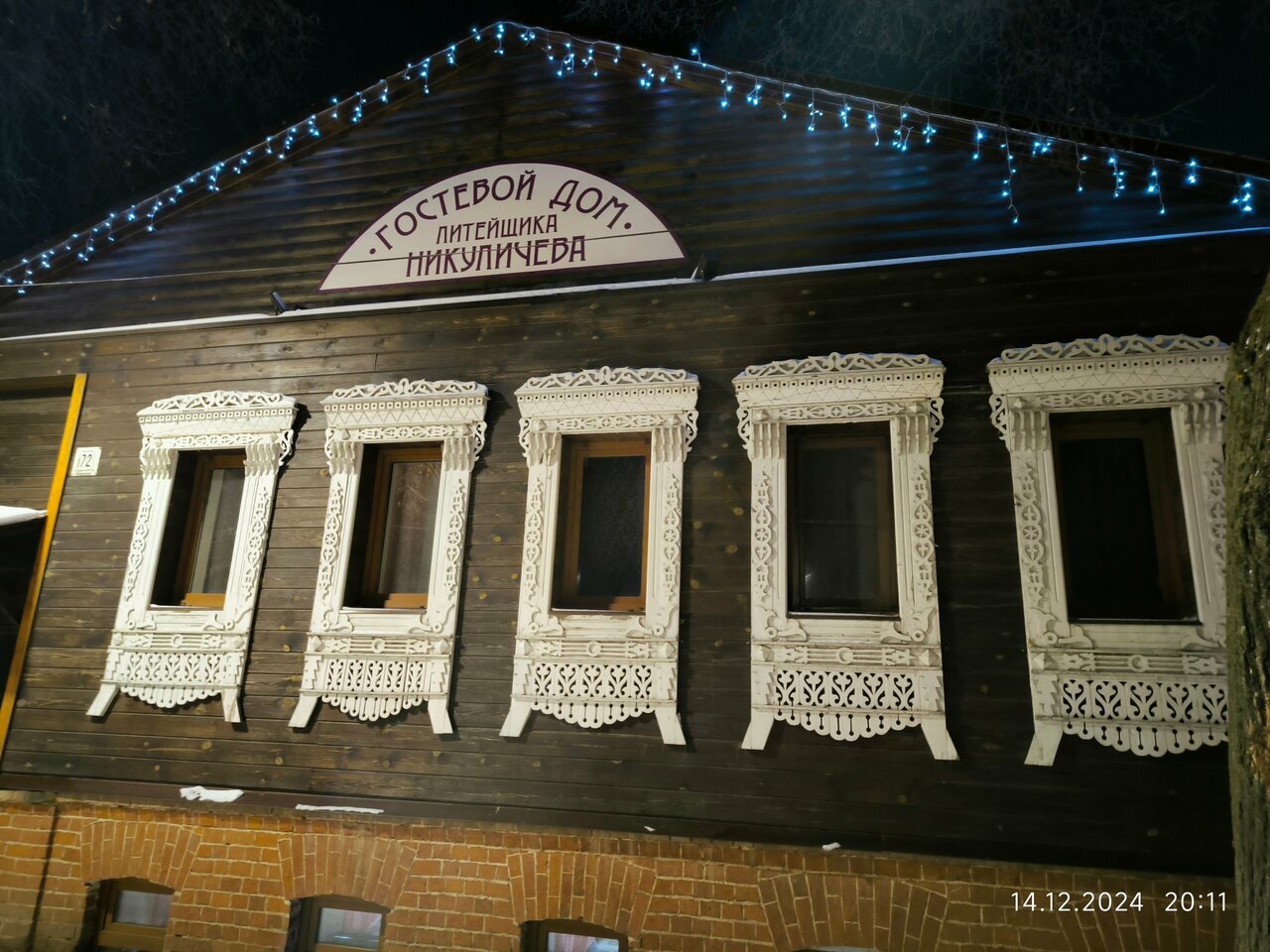 Гостиница Гостевой дом литейщика Никуличева Суздаль-117