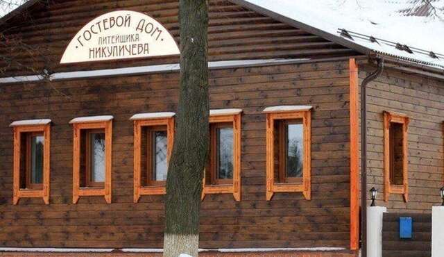 Гостиница Гостевой дом литейщика Никуличева Суздаль-6